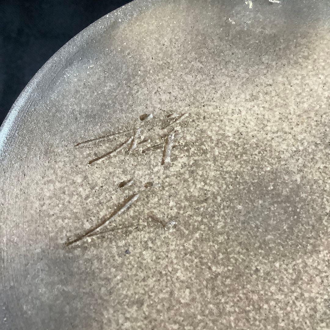 【茶道具】 丹波焼　杉原祥公作　建水　縄すだれ　共箱