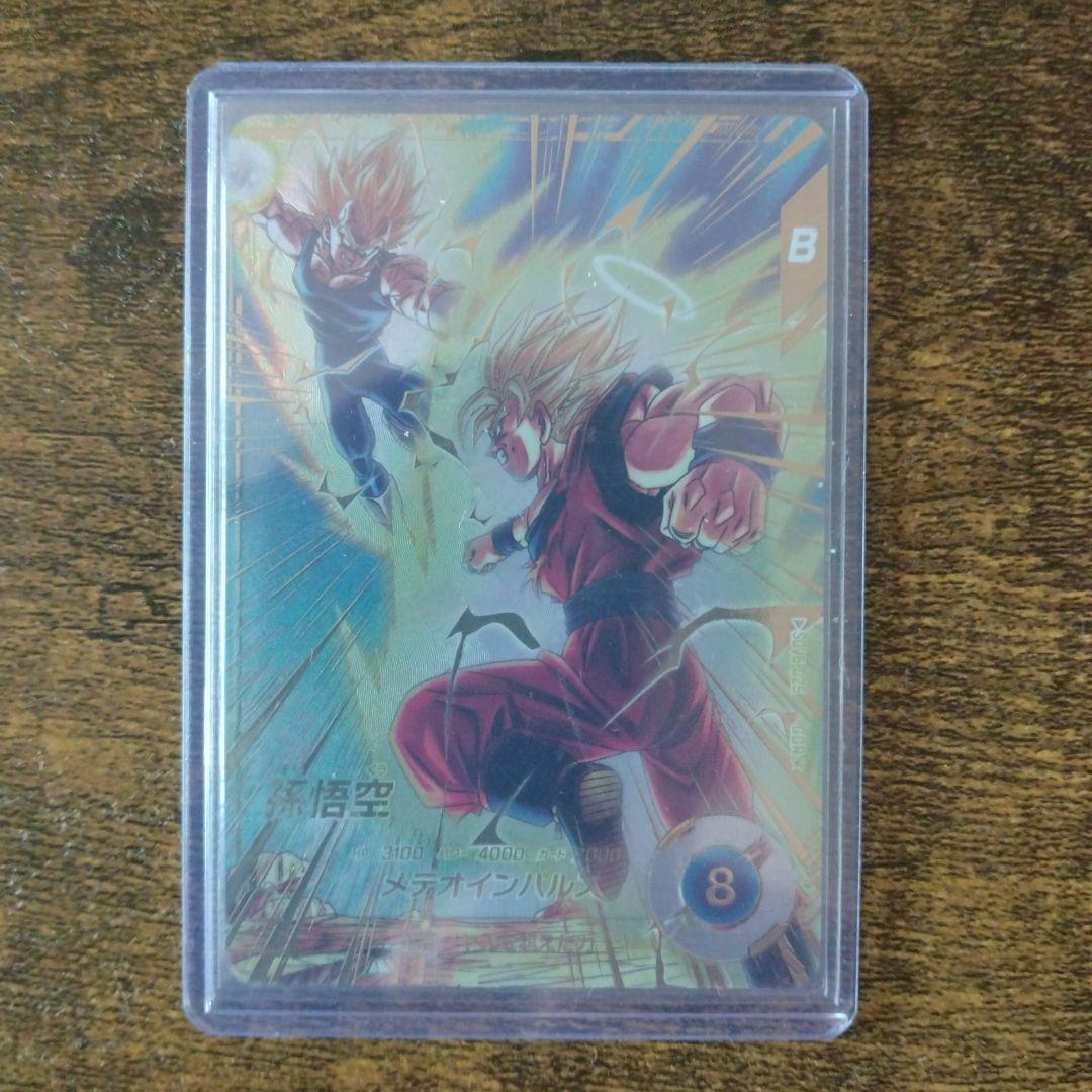 て*と様 ドラゴンボールスーパーダイバーズ SDV6-025 孫悟空 パラレル