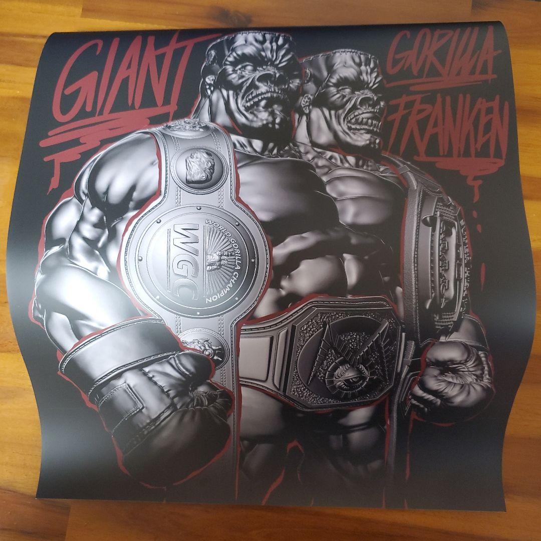 もうこやま ジャイアントゴリラフランケン ソフビ 肉マーブル