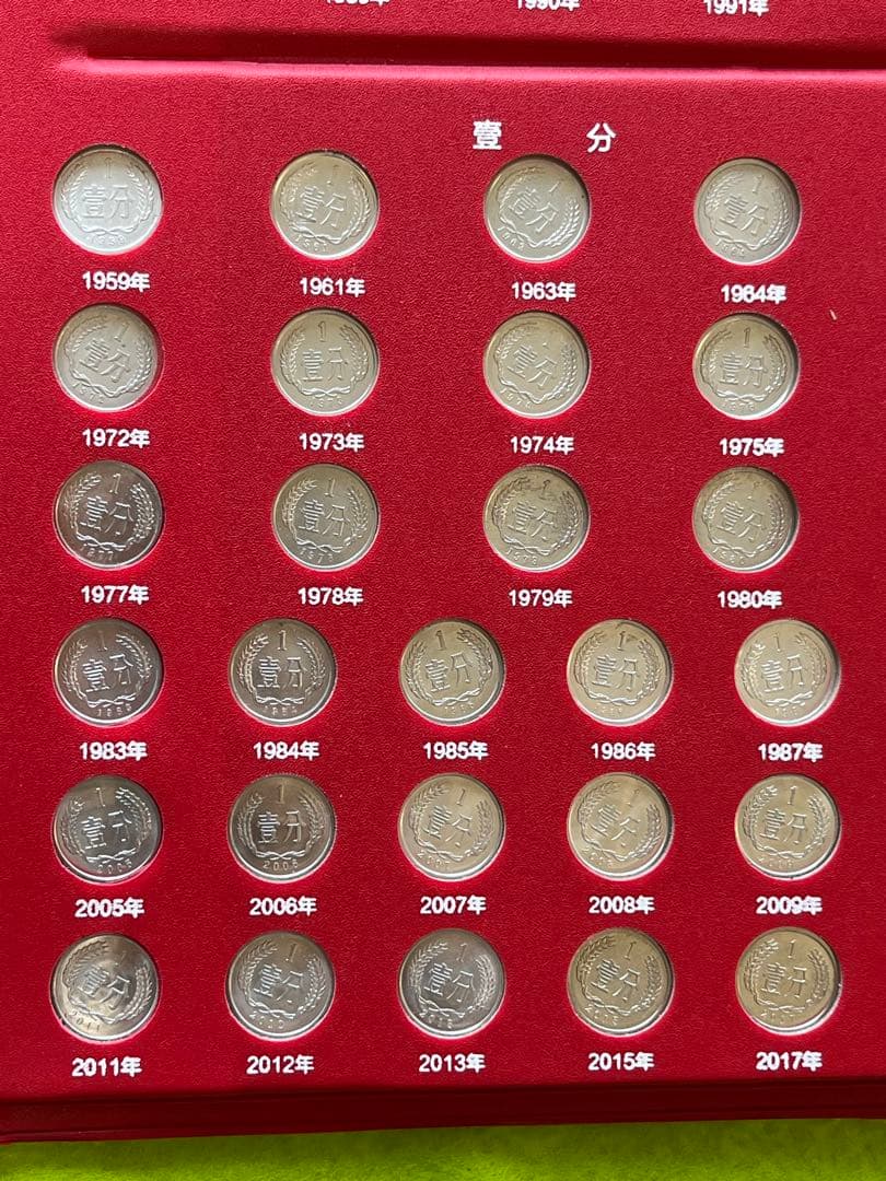 中国硬貨　セット　1分33種　2分23種　5分16種　1955年～　本物