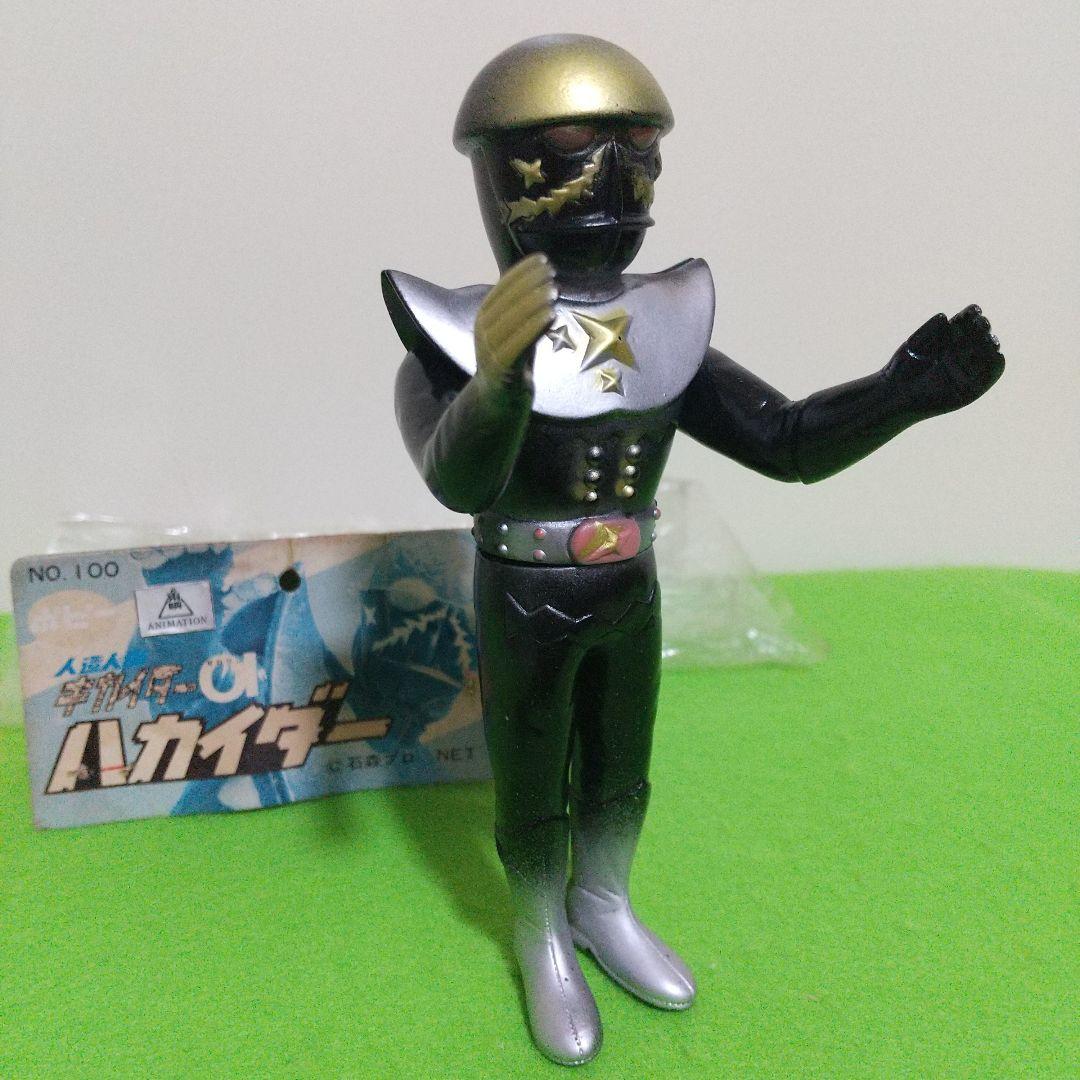 当時物ポピー人造人間キカイダー01 ハカイダー（タグとビニール付き）