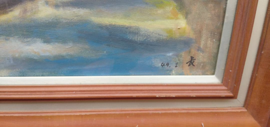 宮本長の絵画です額縁は古い物です作品は綺麗です