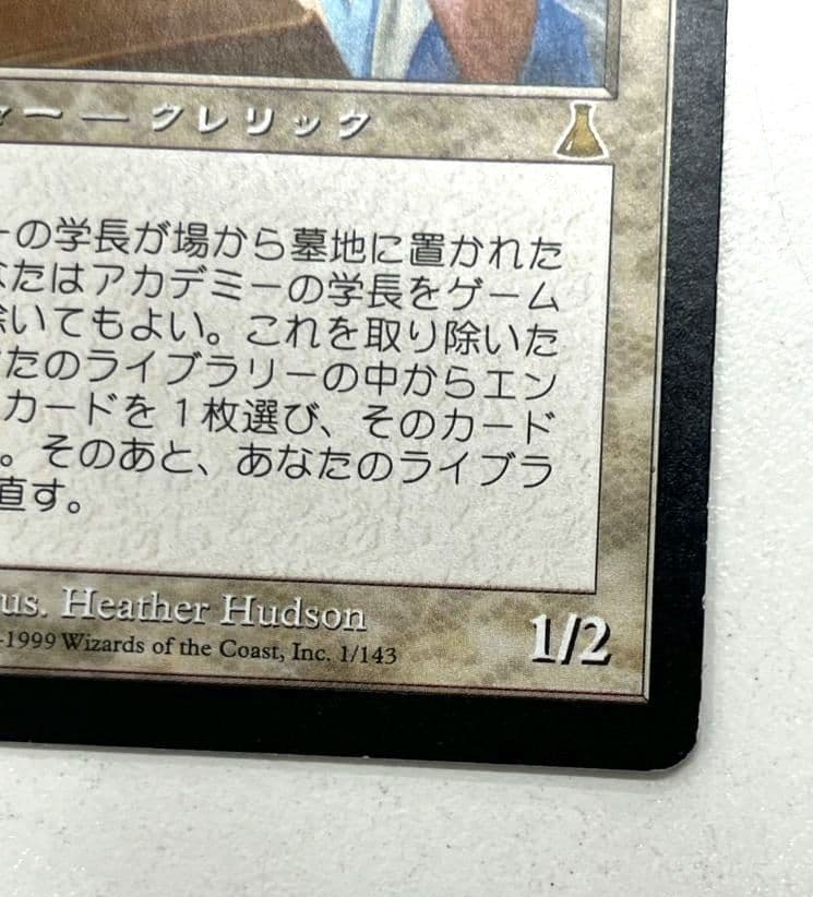 MTG　アカデミーの学長　2枚セット　L