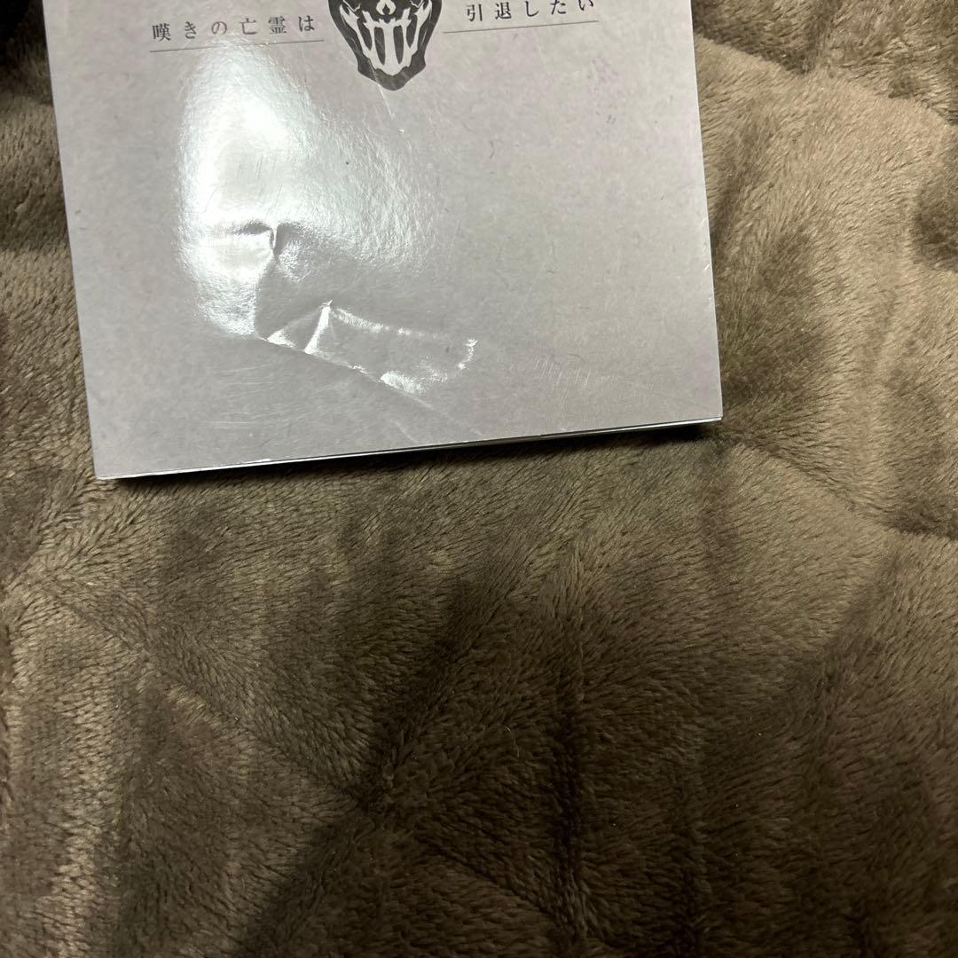 嘆きの亡霊は引退したい～最弱ハンターによる最強パーティ育 全巻 小説 1-13巻