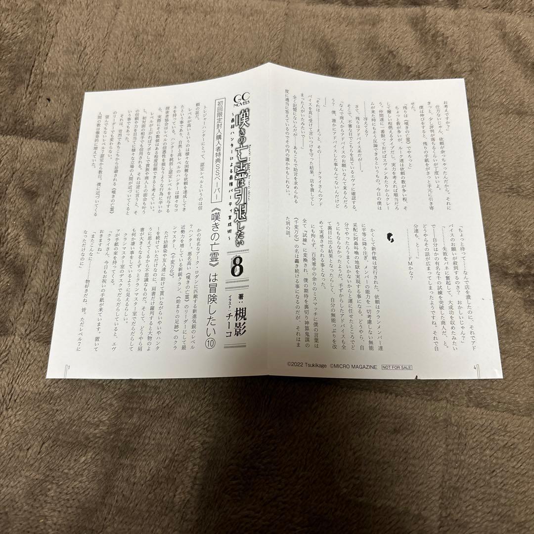 嘆きの亡霊は引退したい～最弱ハンターによる最強パーティ育 全巻 小説 1-13巻