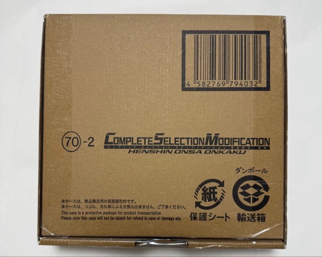 CSM 変身音叉・音角　仮面ライダー響鬼