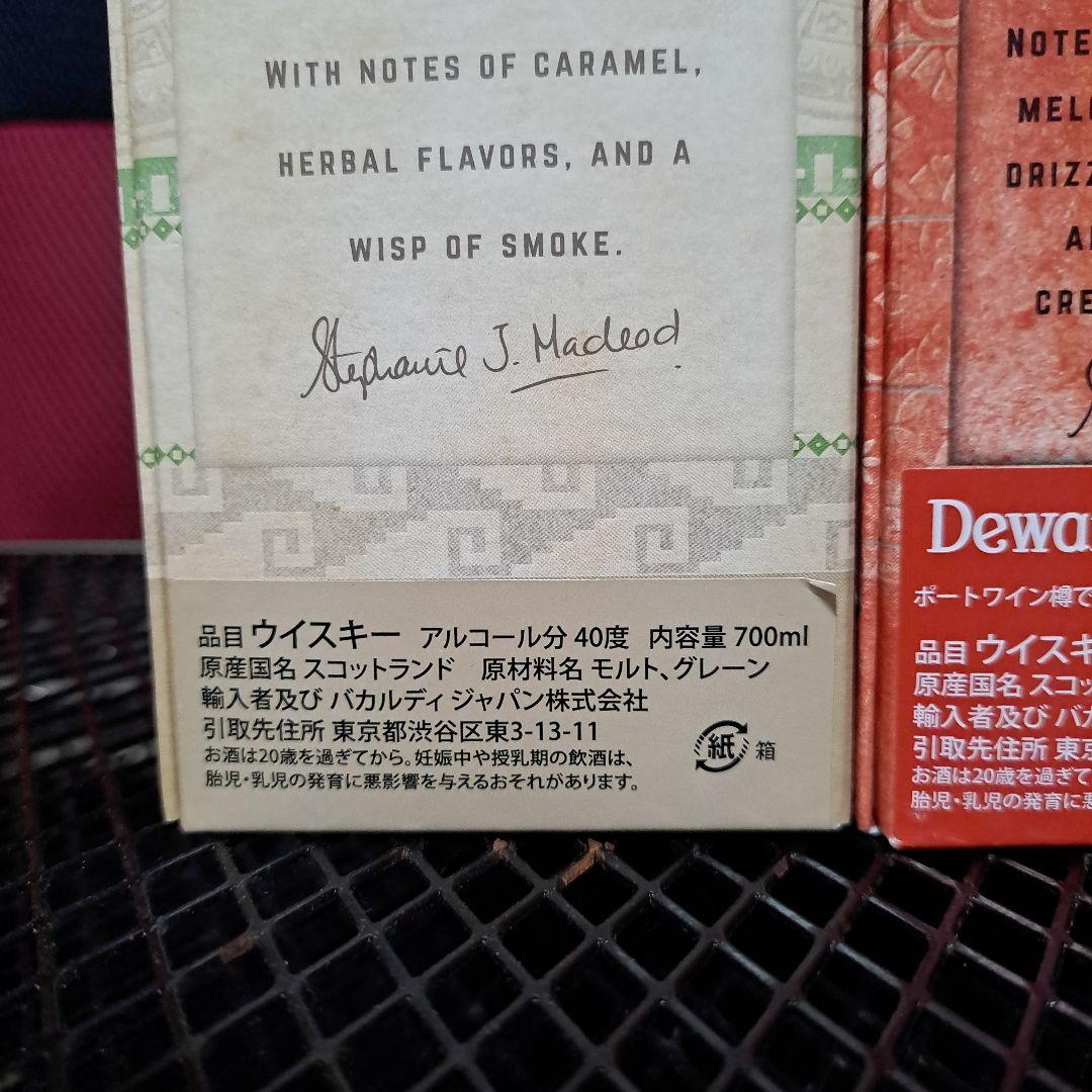Dewar's 8年 ウイスキー 3本セット