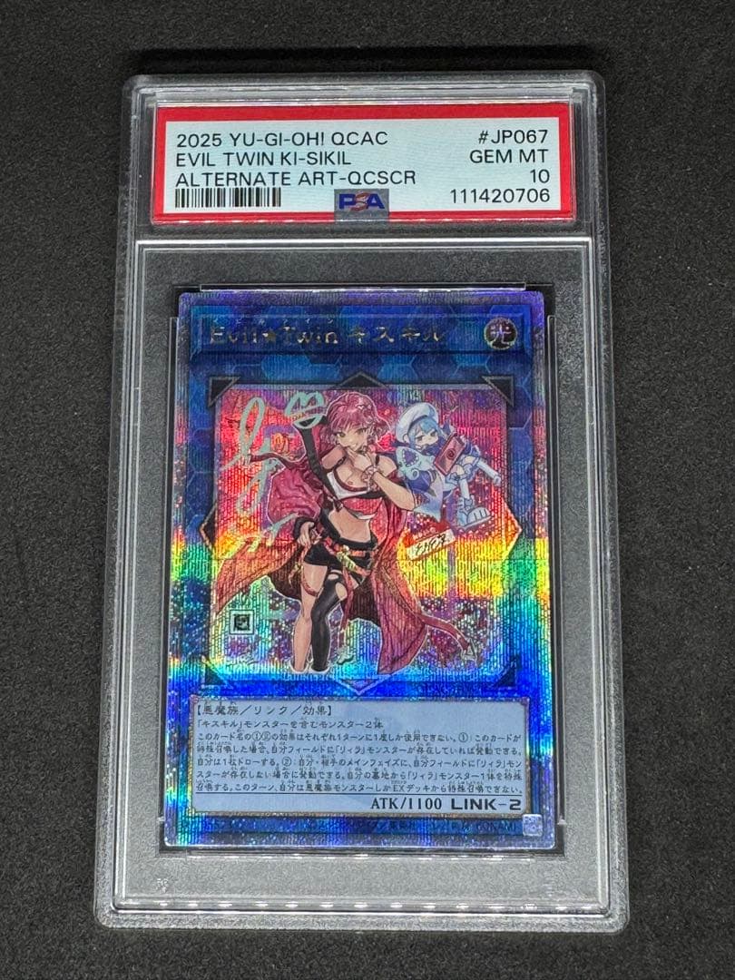 【PSA10】EvilTwinキスキル(2人/帽子無){QCAC-JP067}