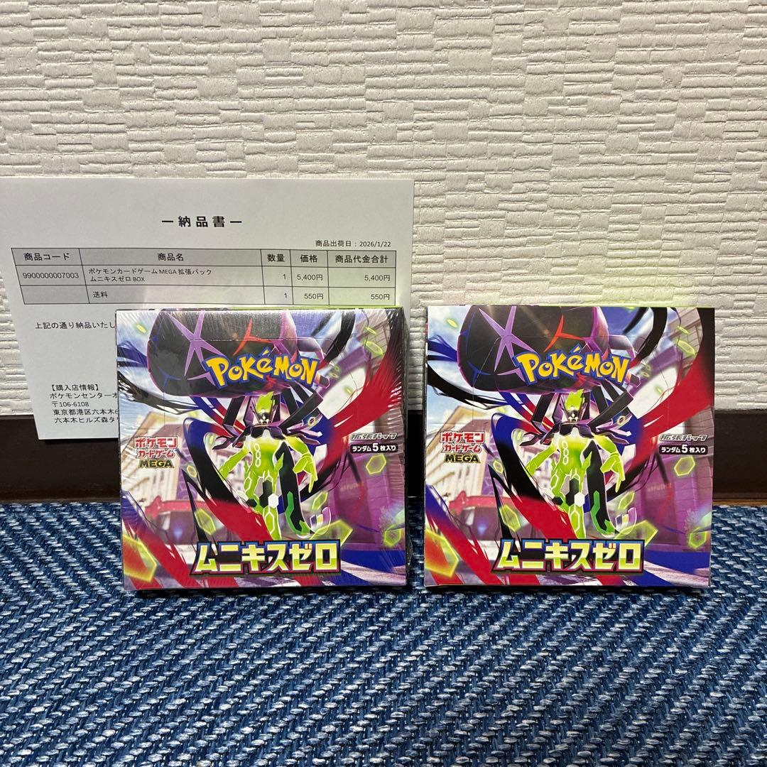 ポケモンカードゲームMEGA ムニキスゼロ BOX 2箱