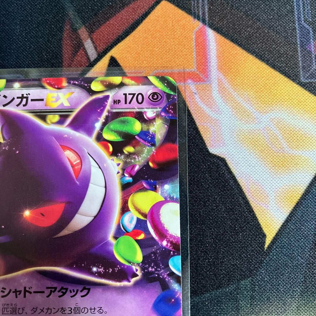 ゲンガーEX ポケモンカード 170HP