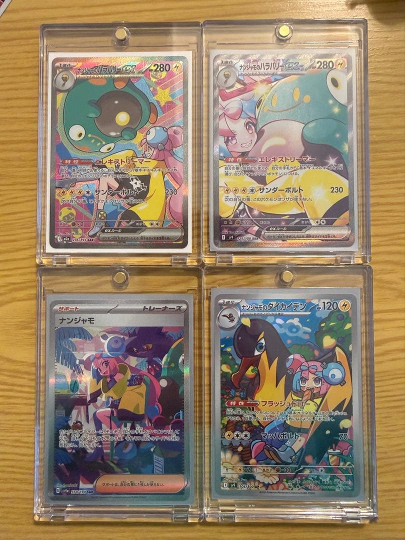 ナンジャモSAR3枚セット+プロモカード・ARなどおまけ付き