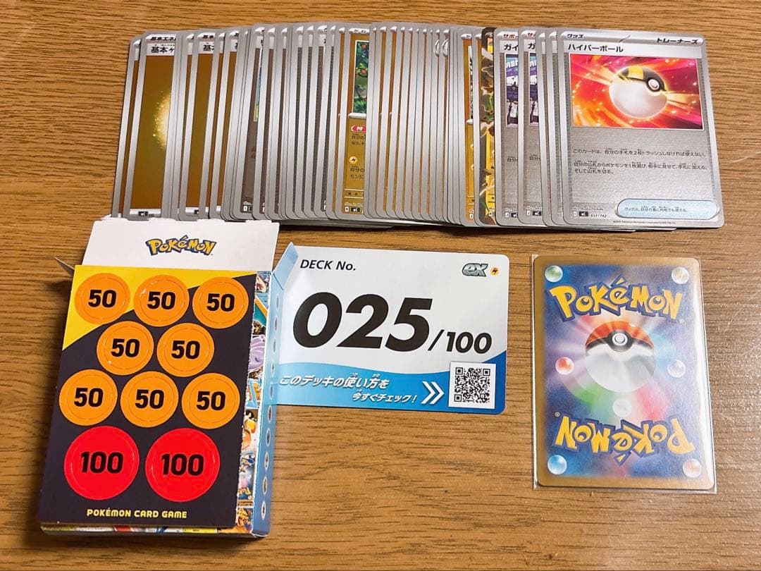 ピカチュウex　SAR　スタートデッキ100 25