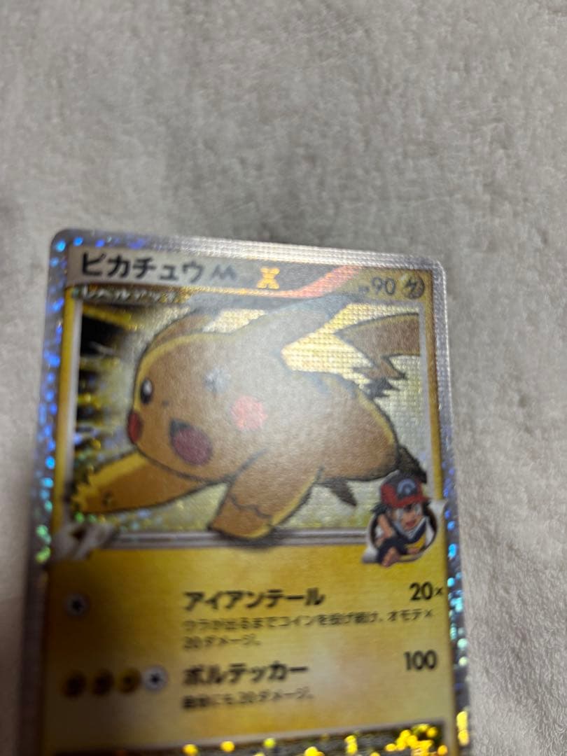 ポケモンカード 劇場版 アルセウス 超克の時空へ ピカチュウ M Lv.X