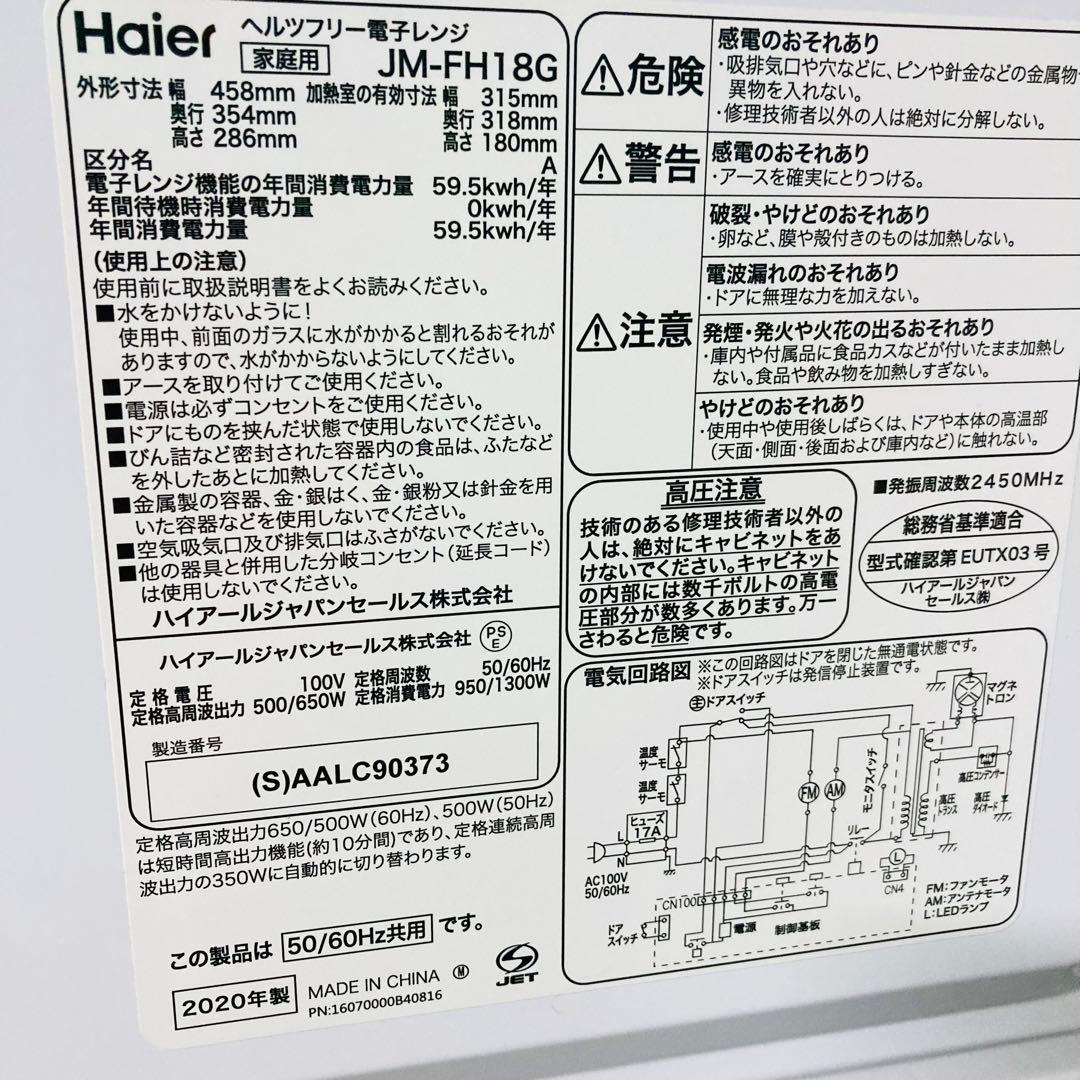 歳末セール開催中❗️1人暮らし家電セット❗️大阪、大阪近郊配送と設置無料E