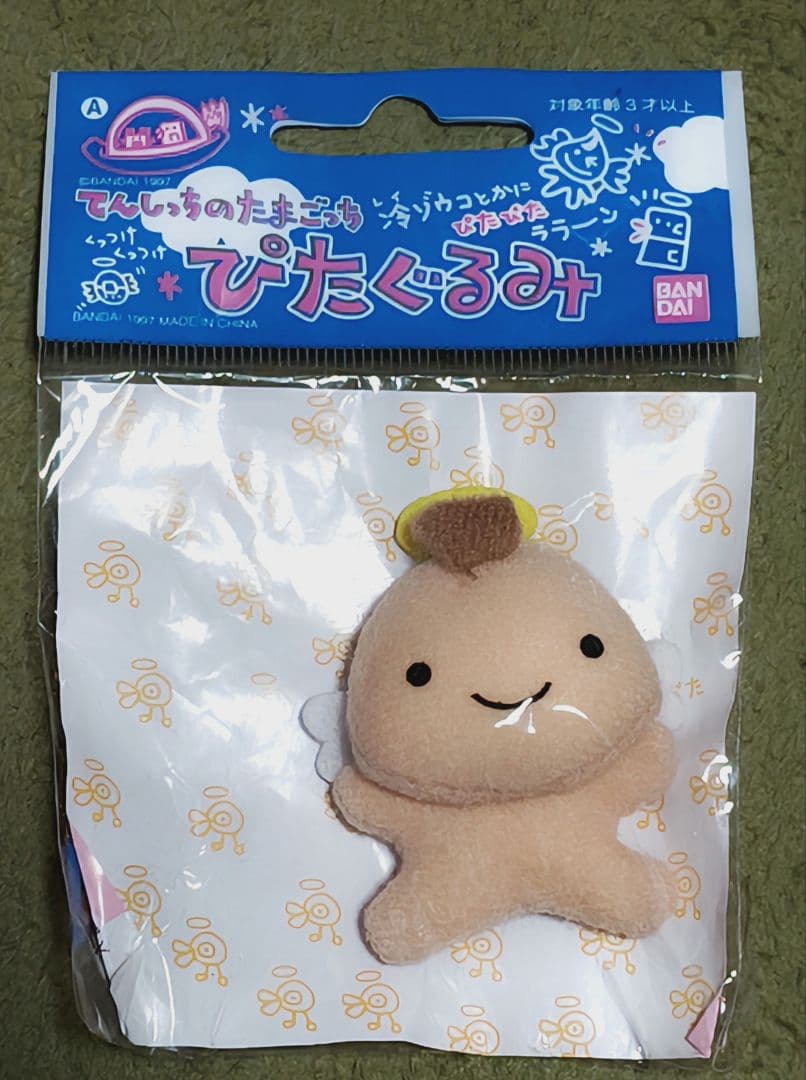 平成レトロ☆てんしっちのたまごっち ぴたぐるみ 当時物
