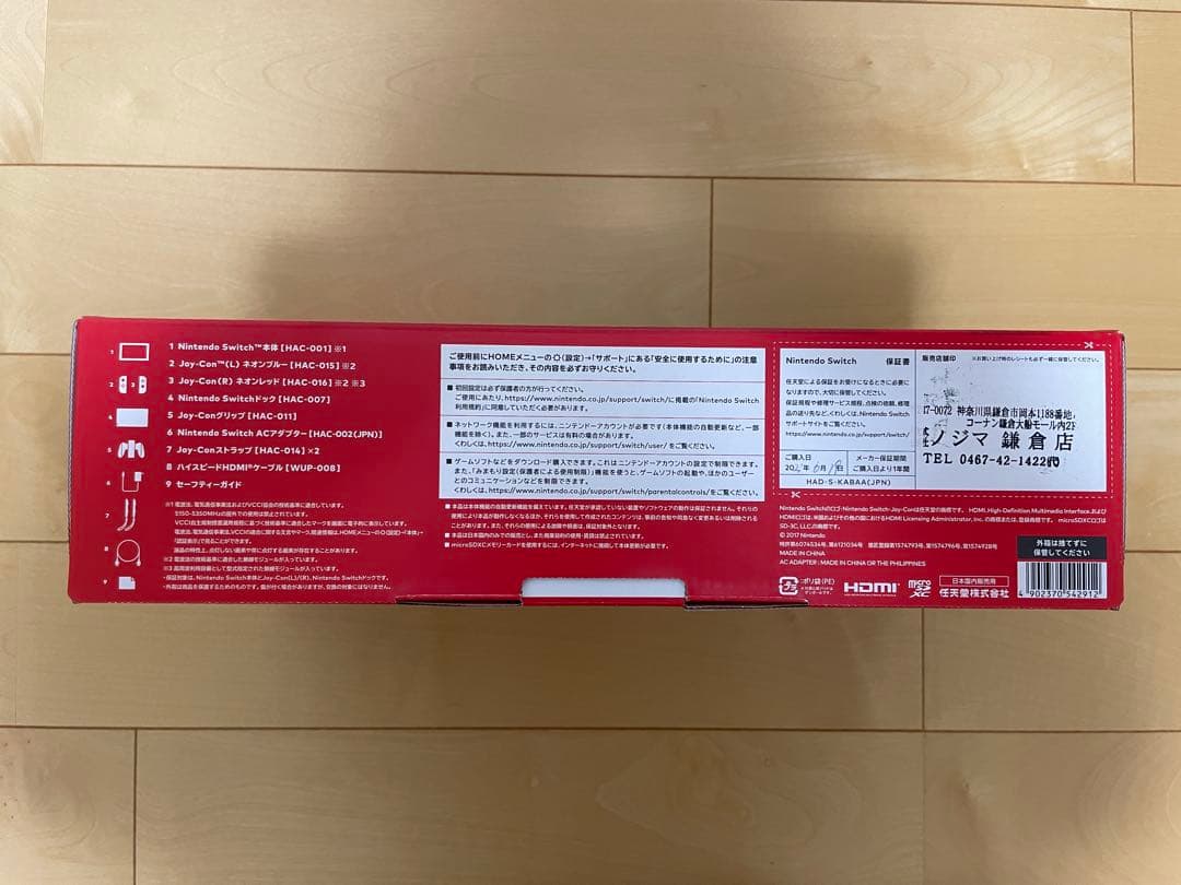 Nintendo Switch 本体 HAC-001 Joy-Con 美品