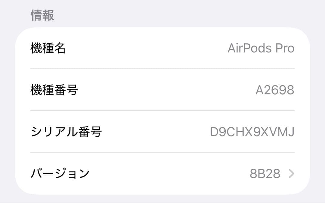 AirPods Pro 2 本体のみ　純正品