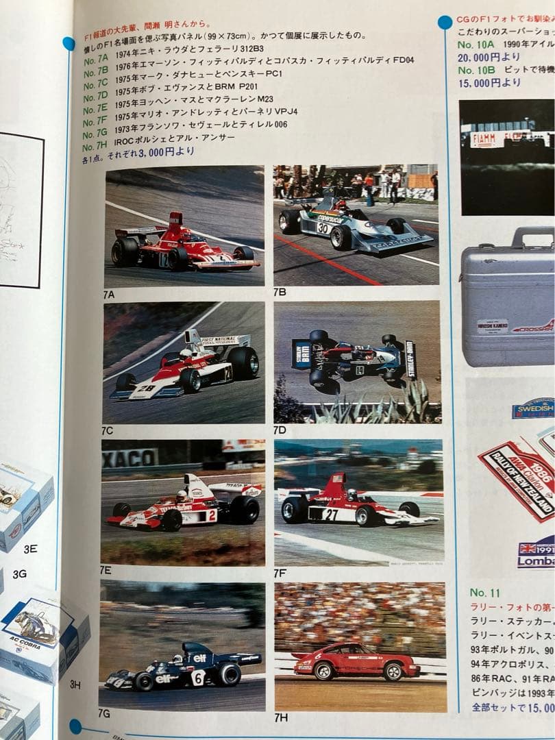 F1 写真家　間瀬　明氏　写真パネル