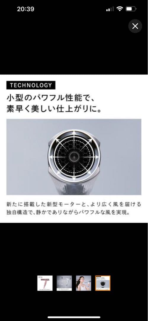 リファ　ReFa BEAUTECH DRYER S+ ピンク