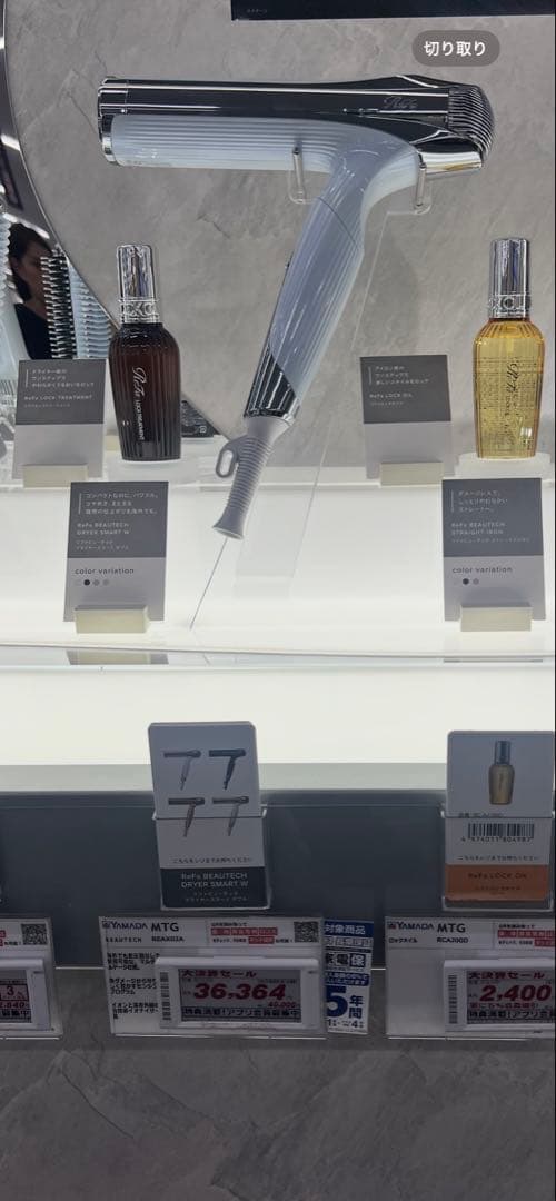 リファ　ReFa BEAUTECH DRYER S+ ピンク