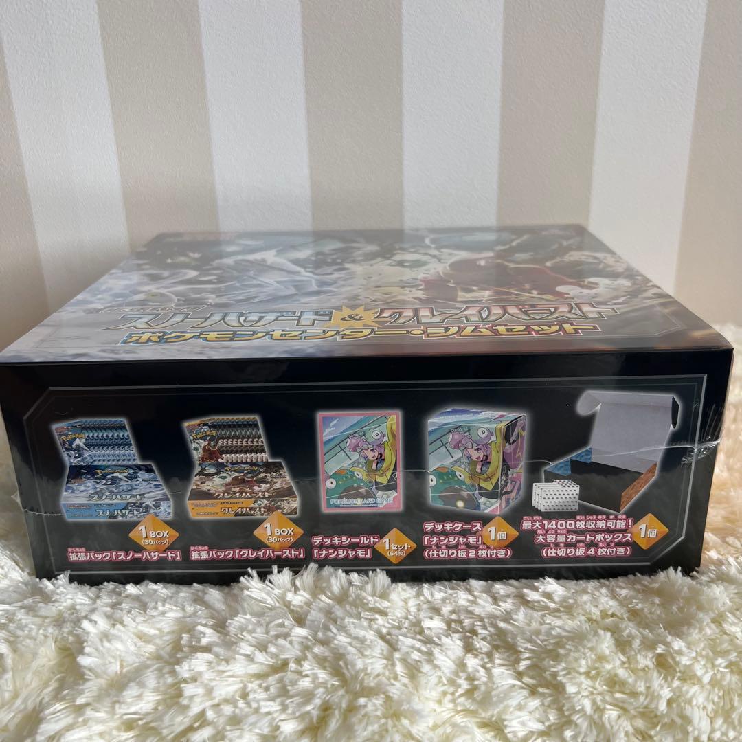 ブラッキーex SAR & スノーハザード&クレイバーストジムセット