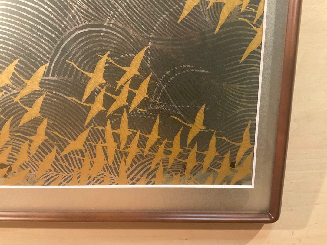 加山又三　「濤と鶴・壽」　木版画　刷り込みサイン・落款・エンボス印有