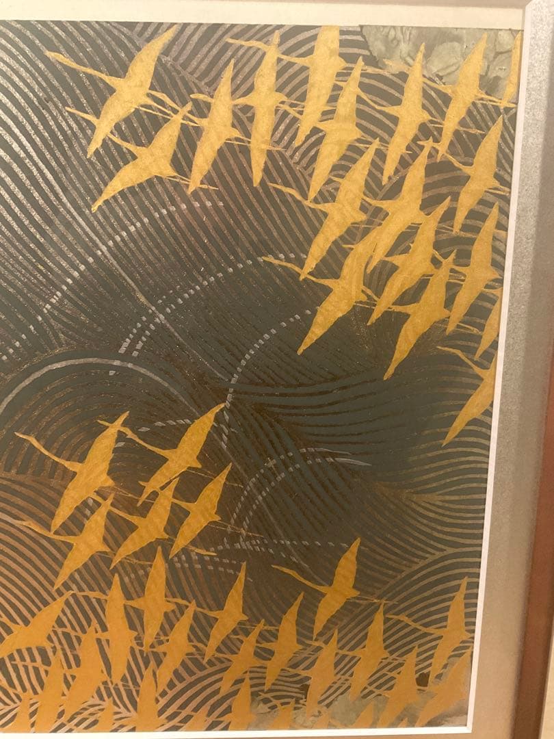 加山又三　「濤と鶴・壽」　木版画　刷り込みサイン・落款・エンボス印有