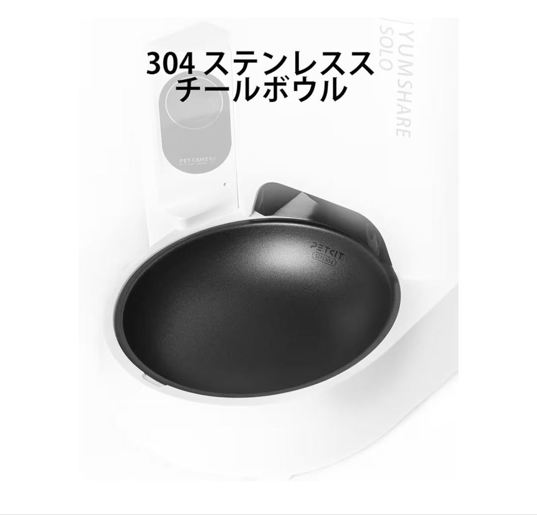 PETKIT 自動給餌器 Solo カメラ付き