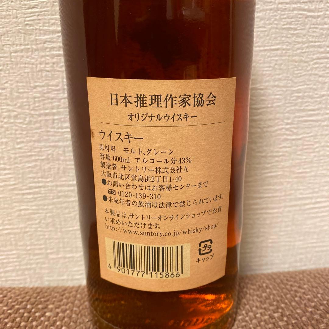 SPECIAL MYSTERIOUS WHISKY 15年