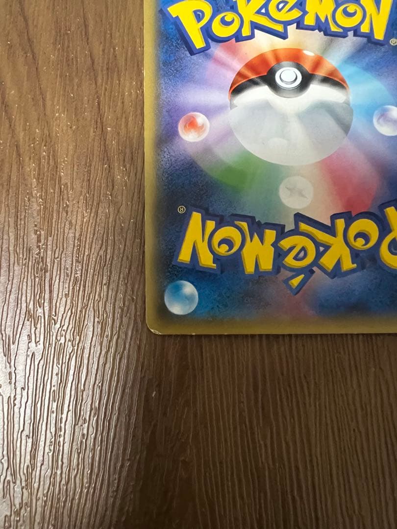 リザードンgx sr