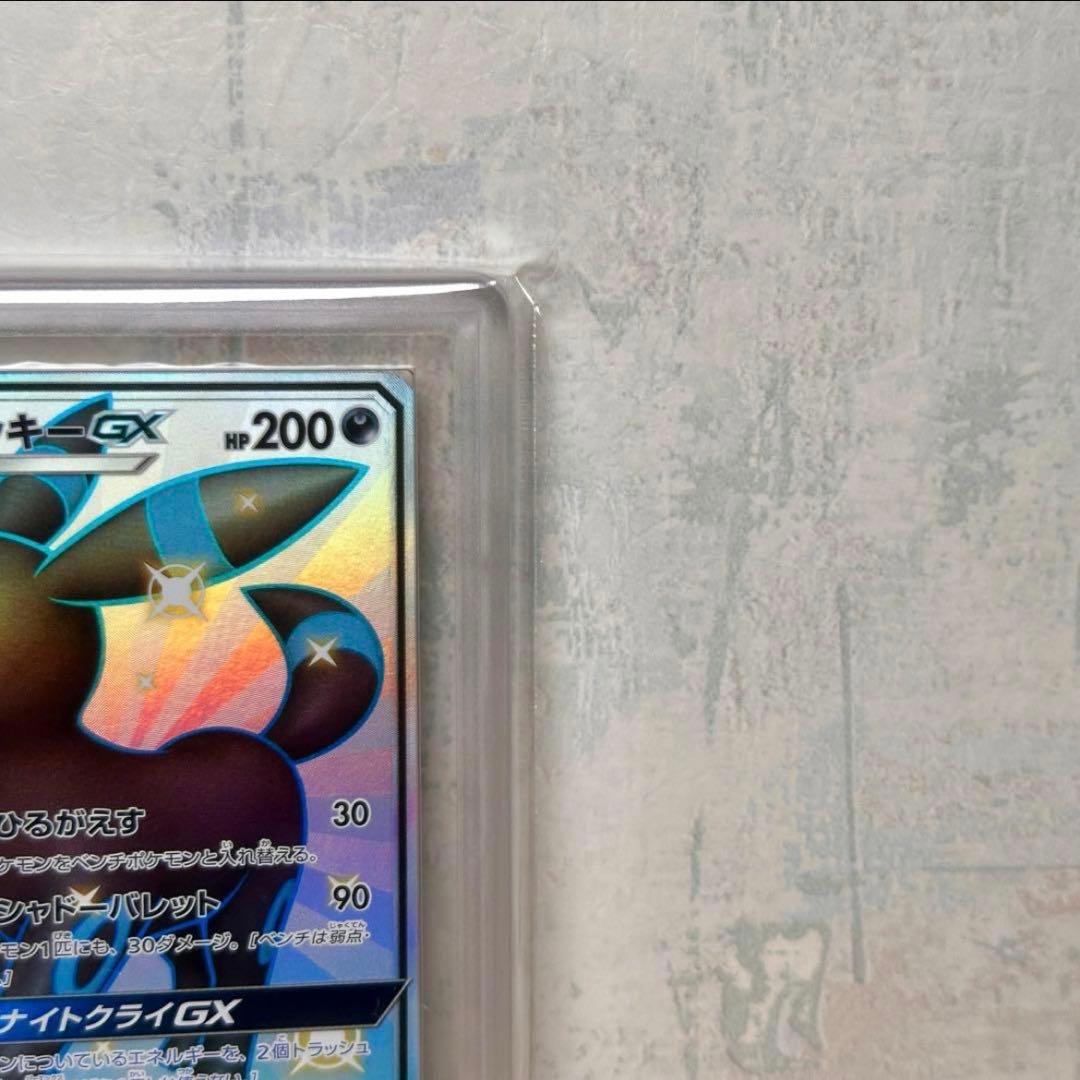 ARS10 ブラッキーGX SSR Umbreon GX 鑑定書 PSA10相当