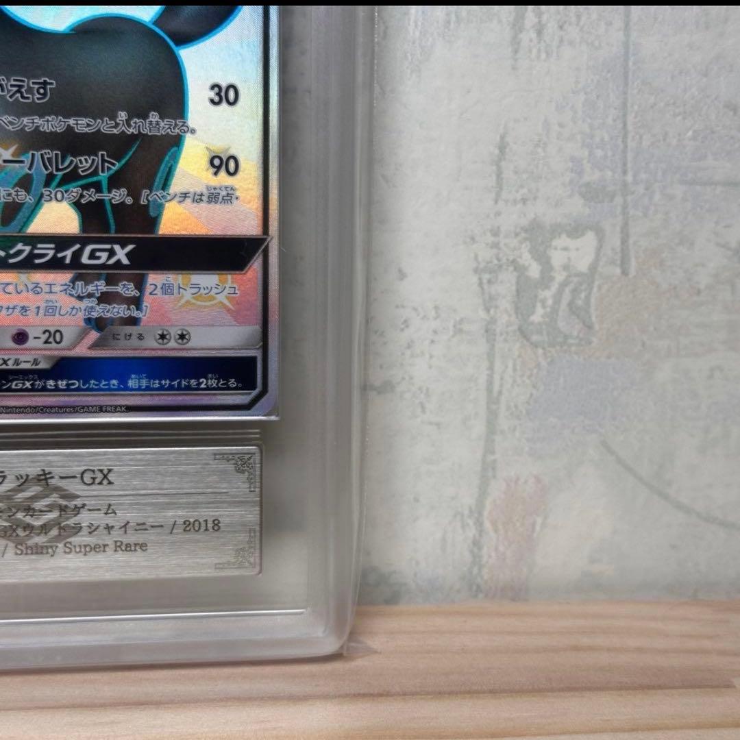 ARS10 ブラッキーGX SSR Umbreon GX 鑑定書 PSA10相当