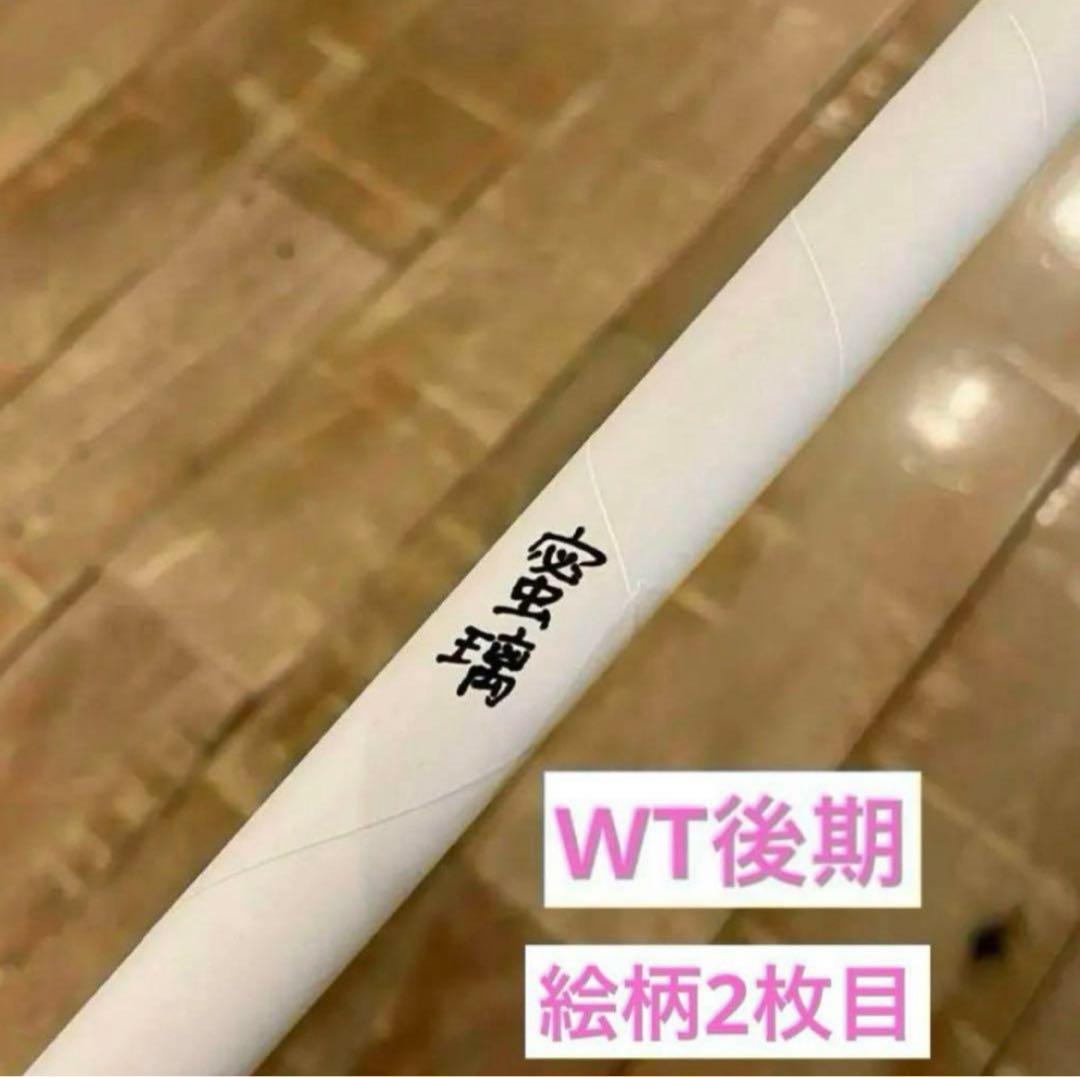 鬼滅の刃 ワールドツアー ダイニング 後期 B2原画ポスター 甘露寺蜜璃