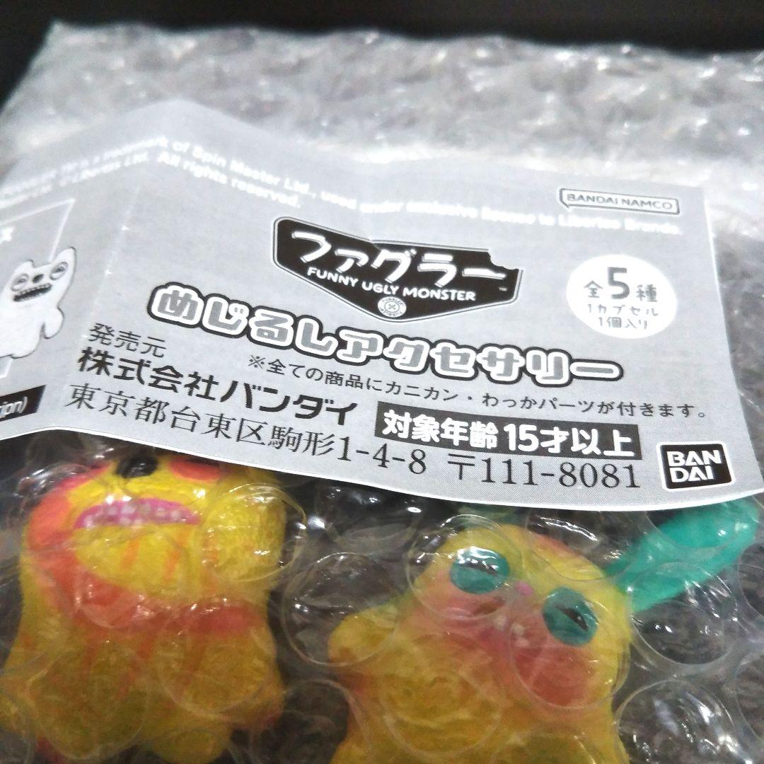 FUGGLER ぬいぐるみ2体・めじるしアクセサリー2体・キーケース1個