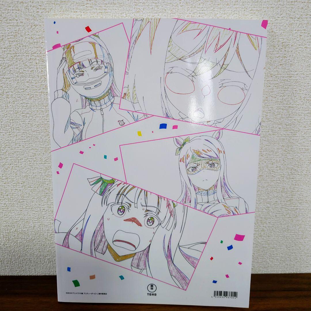 ウマ娘 プリティーダービー 原画集 1stSeason