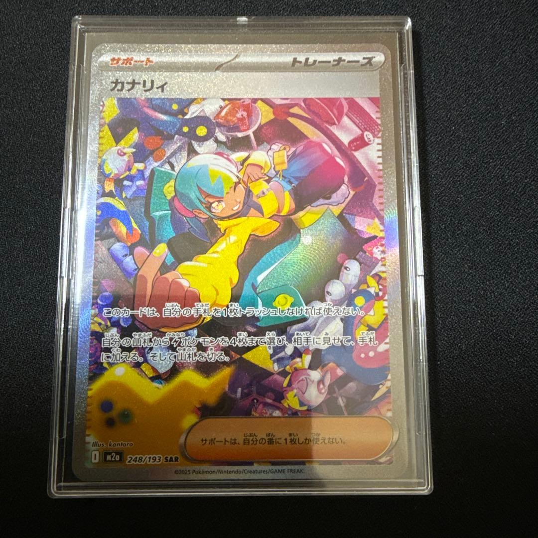 ポケモンカード カナリィ SAR