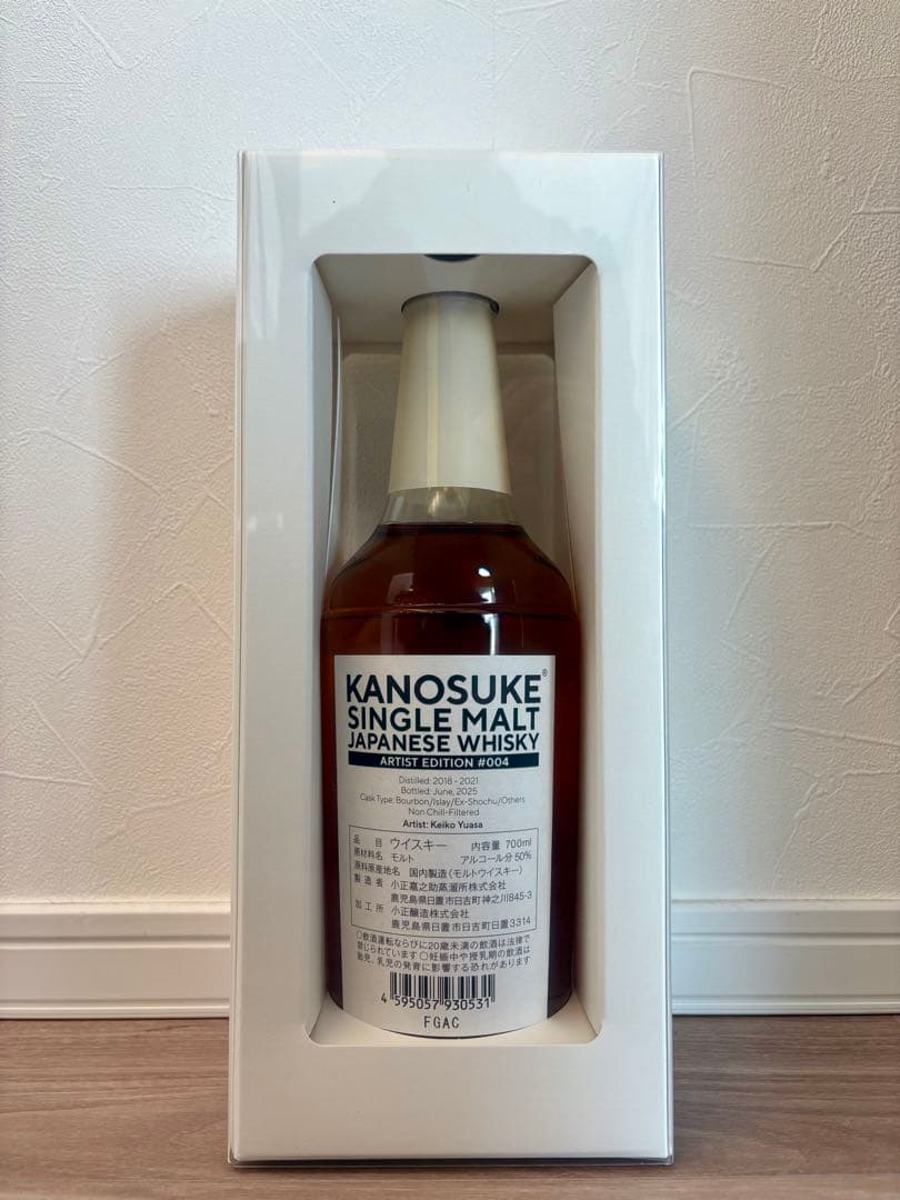 嘉之助シングルモルト Artist Edition #004