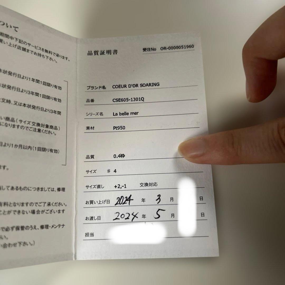 BIJOUPIKO COEUR D'OR SOARINGエンゲージリング4号