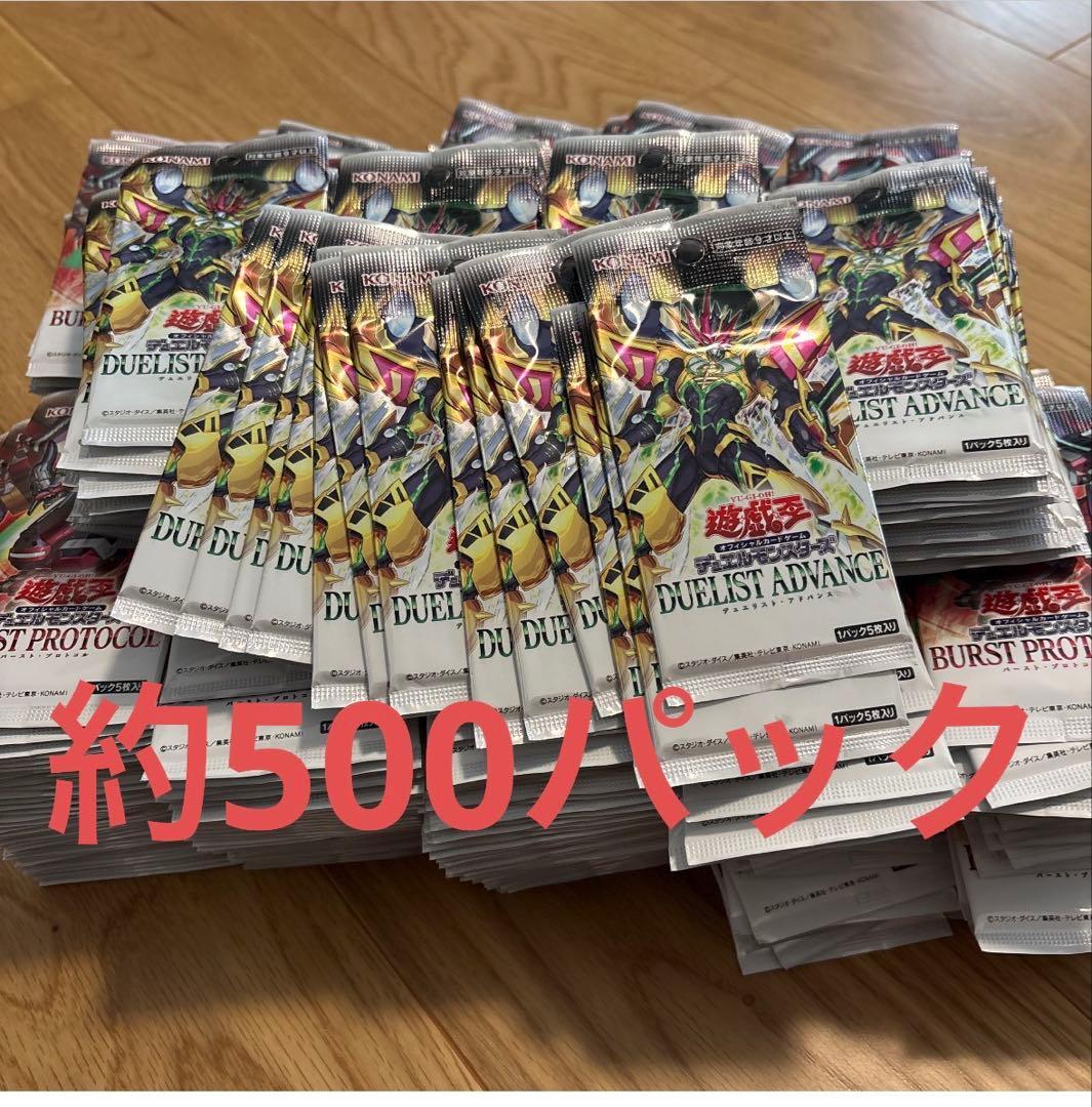 遊戯王 未開封パック 約500パック