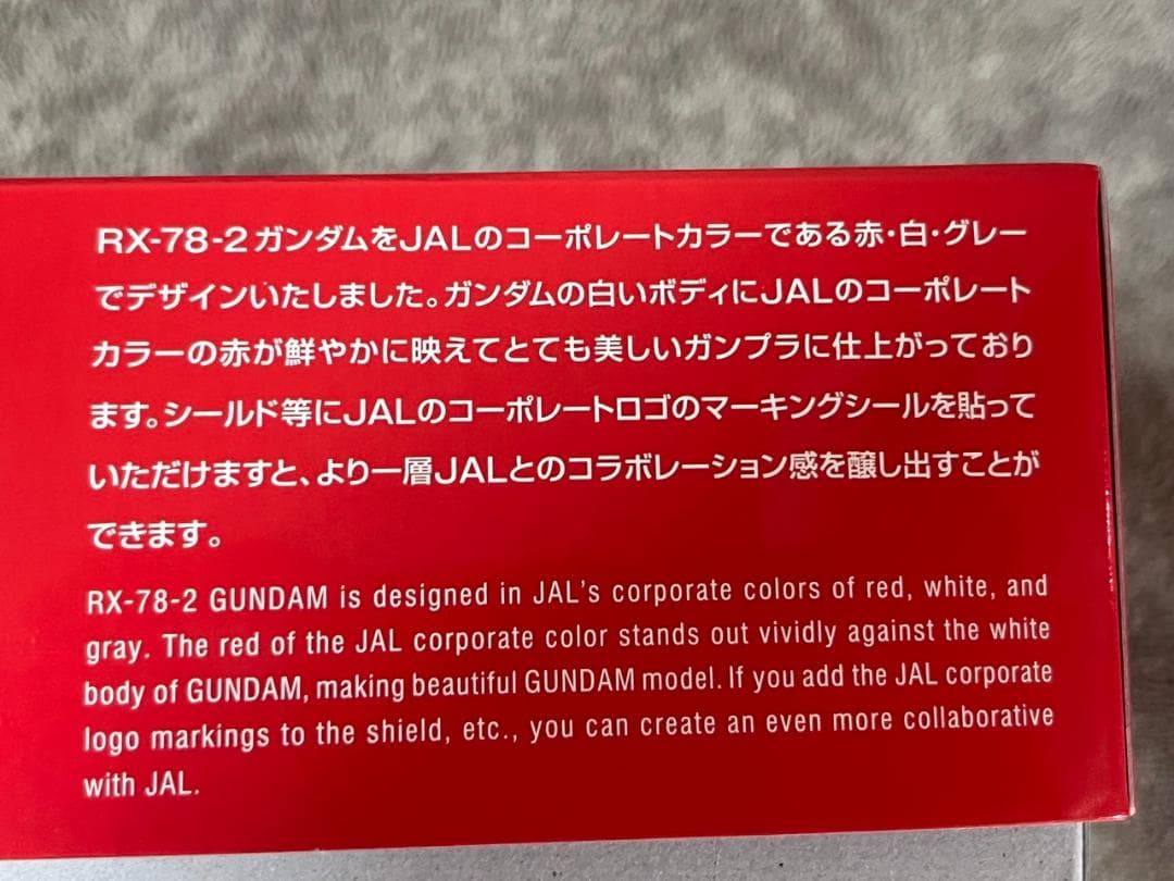 搭乗者限定RX-78-2 ガンダム【JAL オリジナルカラーVer.】２体セット