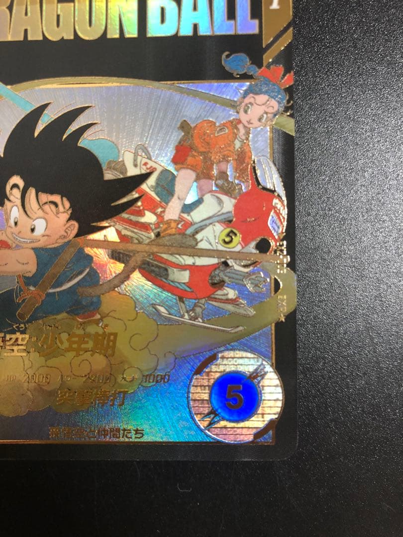 ダイバーズ　エクストラレア　009 孫悟空少年期　パラレル　通常　2弾