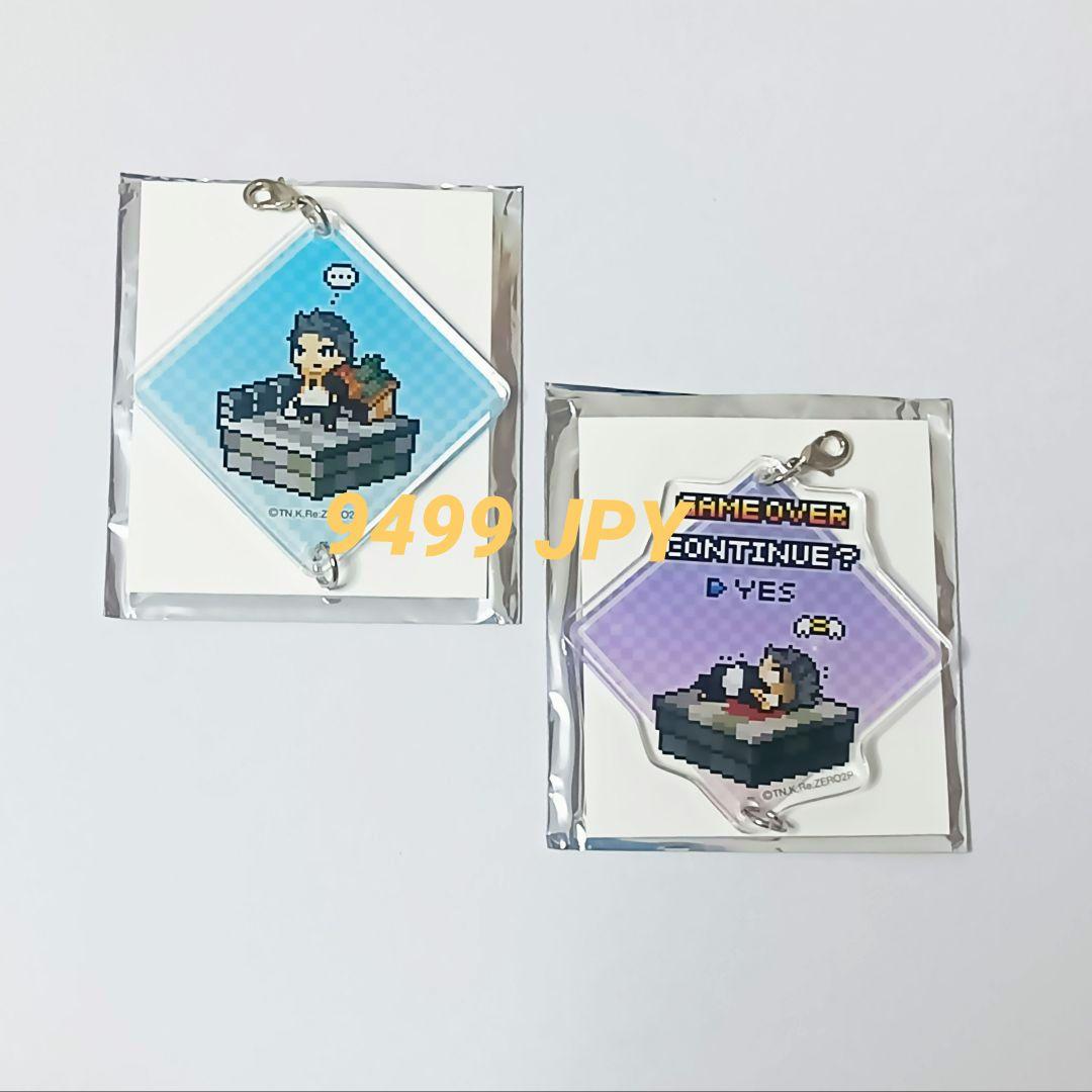 スバル　連結ドット絵チャーム　Re:ゼロから始める異世界生活　リゼロ