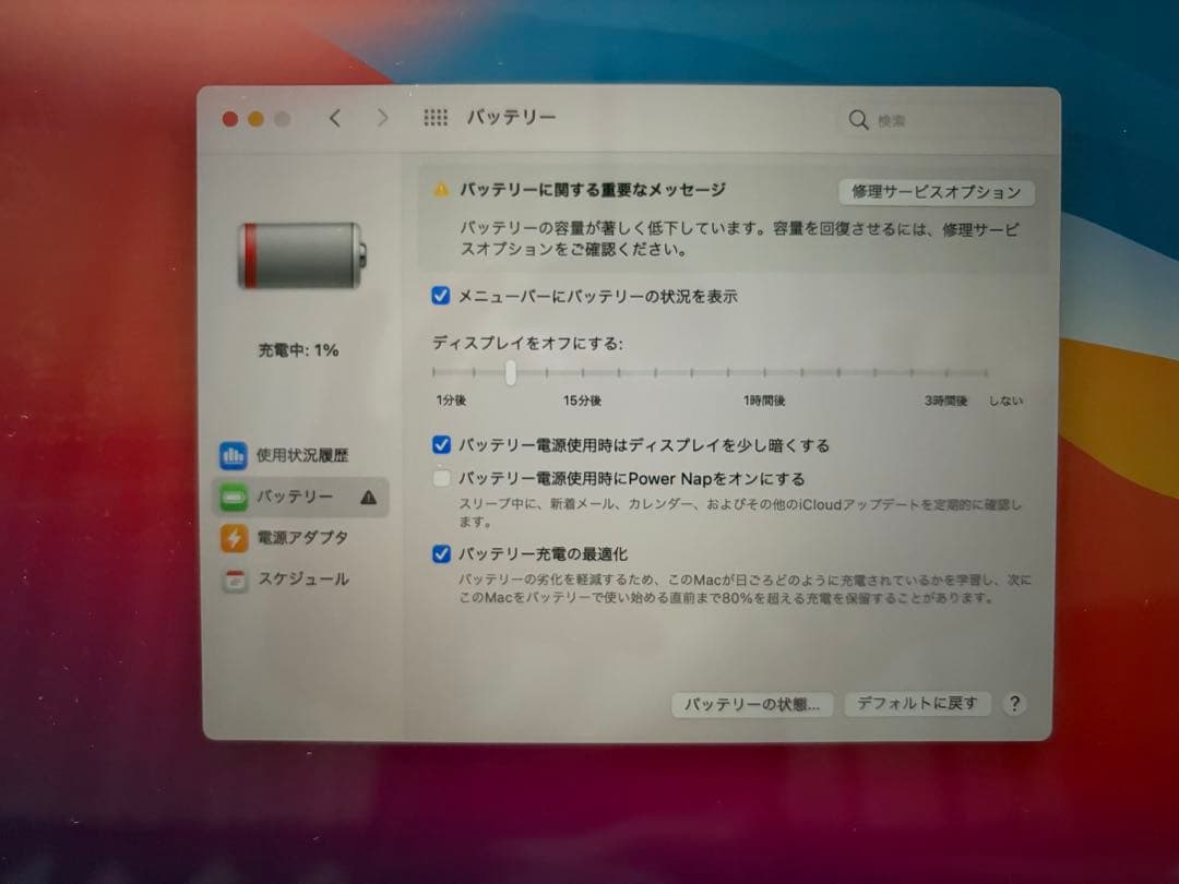 【訳あり】MacBook Pro 13インチ 2017 (8GB/128GB)