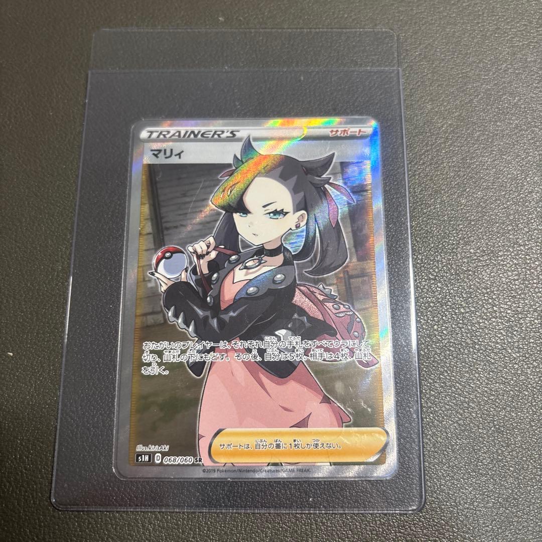 マリィ SR S1H 拡張パック シールド 068/060