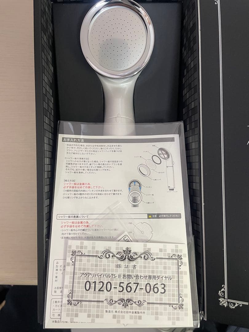 ★新品・未使用 AQUA REVIVAL TS-II シャワーヘッド