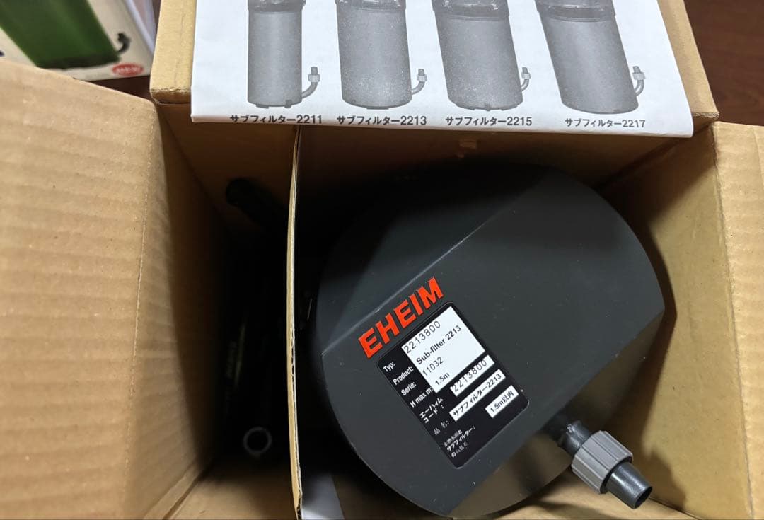 エーハイムフィルター2213＋サブフィルター 2213