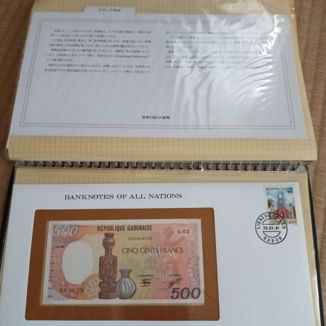 BANKNOTESコレクション③ 19枚