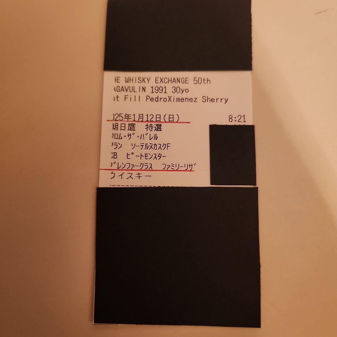 [ 日本限定 希少商品 ] グレンファークラス 2006 Ⅳ