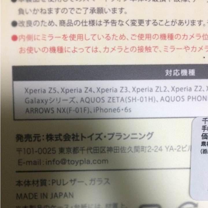 千恋万花 モバイルフォンケース