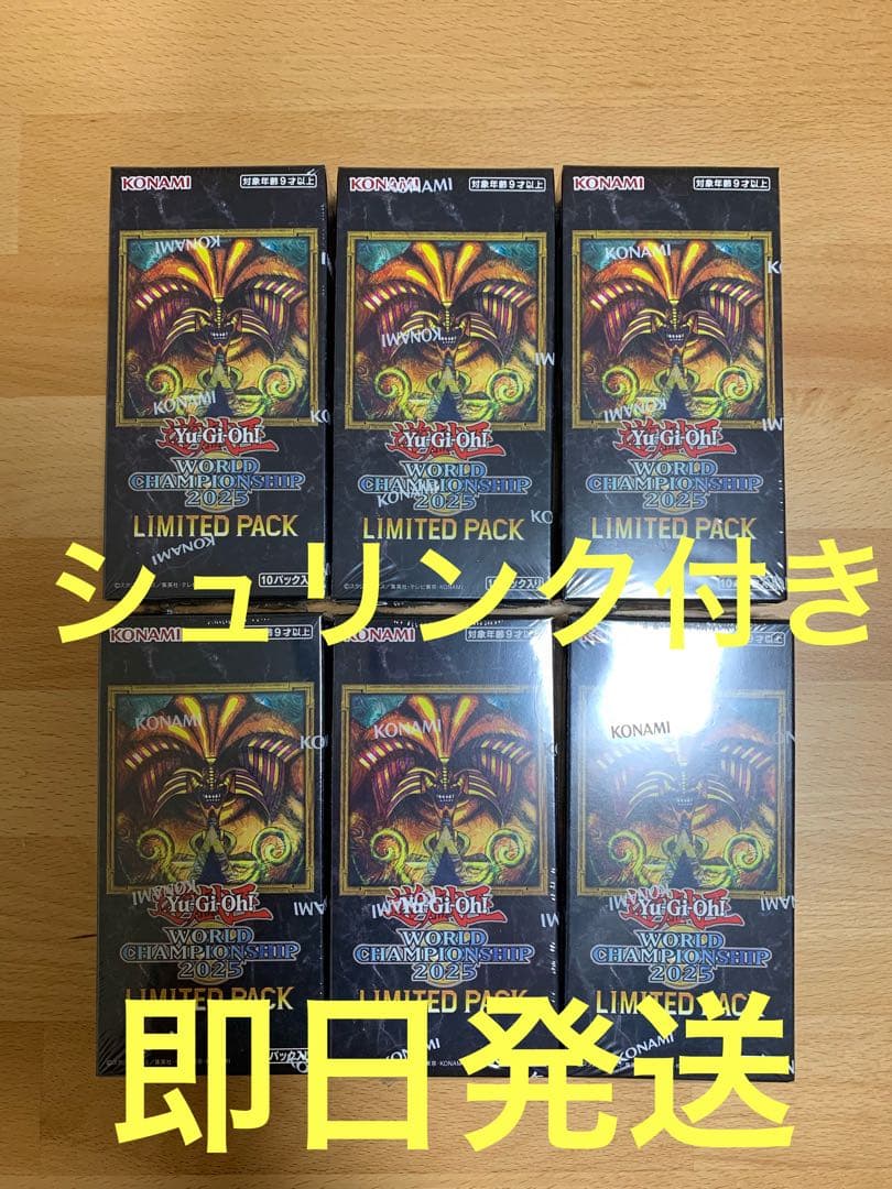 【即日発送】LIMITEDPACK WORLD CHAMPIONSHIP 6箱②